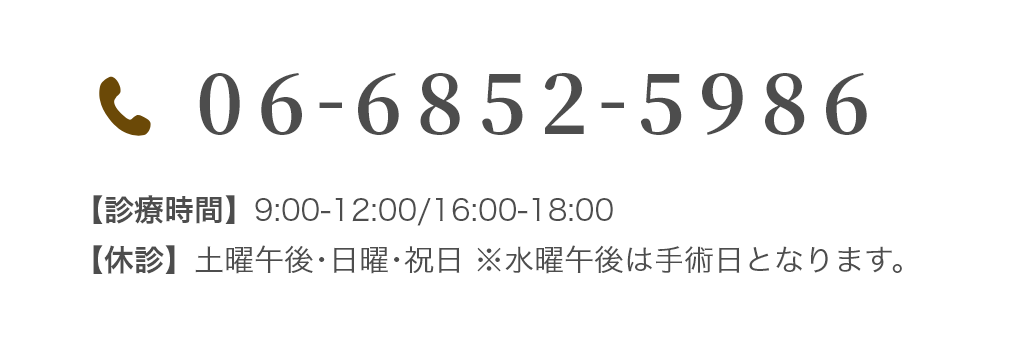 TEL:06-6852-5986